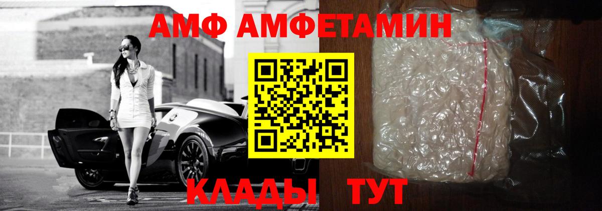 Amphetamine VHQ Тихорецк