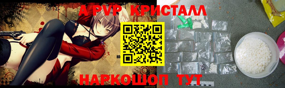 Тихорецк  даркнет сайт  Вход с VPN  Alfa_PVP Соль  Альфа ПВП крисы CK 