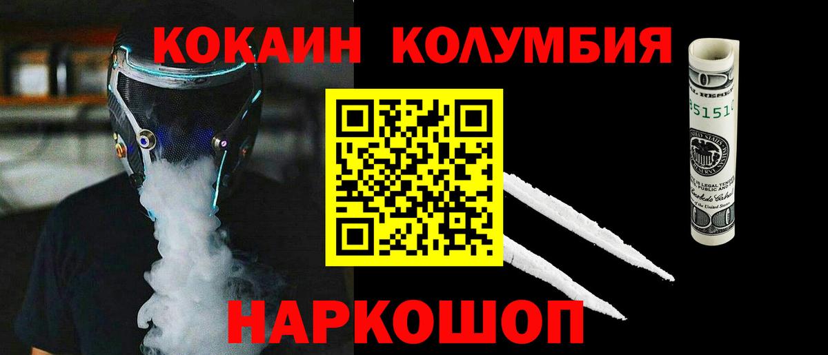 COCAIN 98% Тихорецк