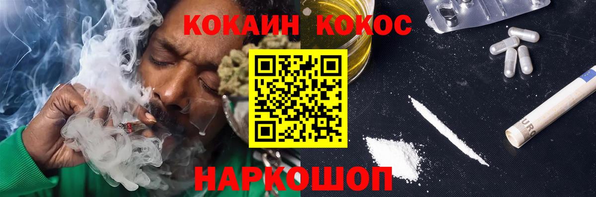 Тихорецк  КОКАИН Колумбийский  Cocaine  Вход с VPN 