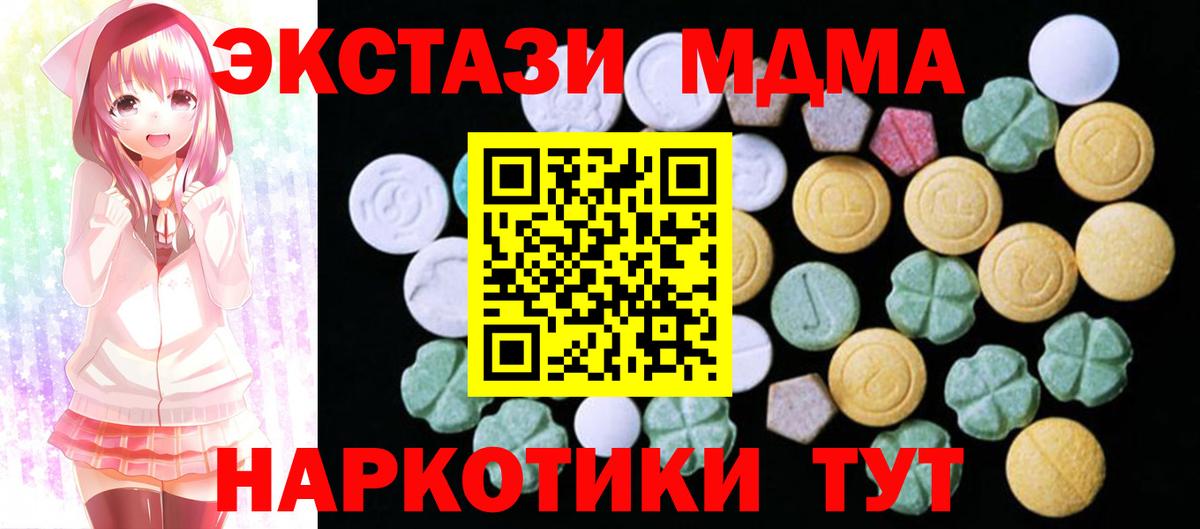Экстази  Вход с VPN  ЭКСТАЗИ XTC  Тихорецк  ЭКСТАЗИ mix 
