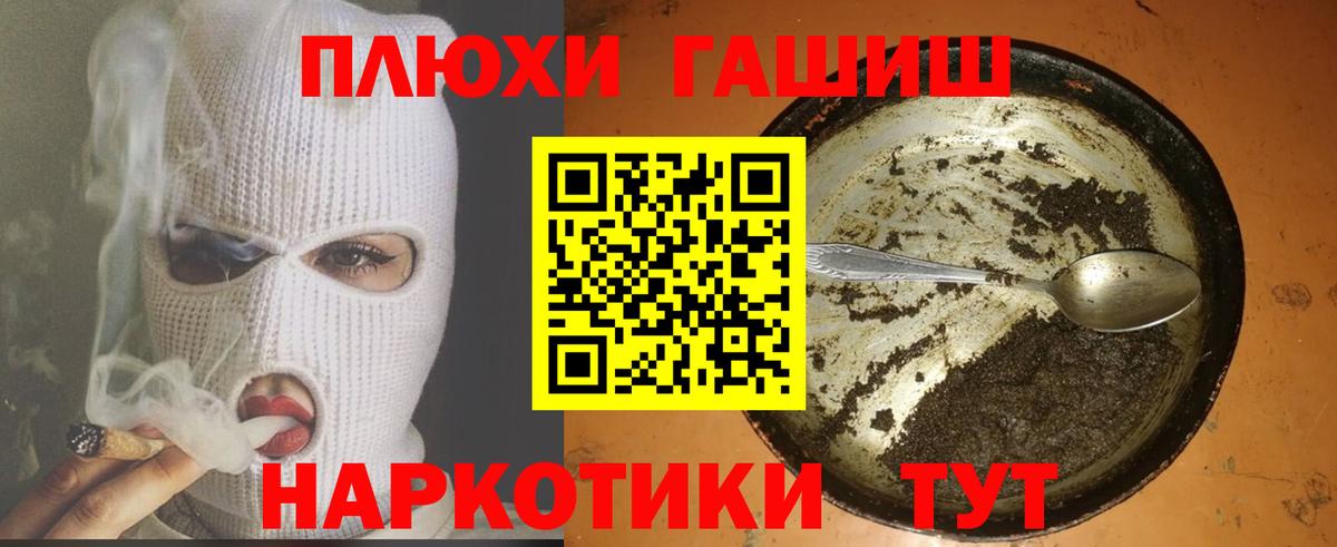 где купить   ГАШ hashish  Вход с VPN  Тихорецк  ГАШИШ 