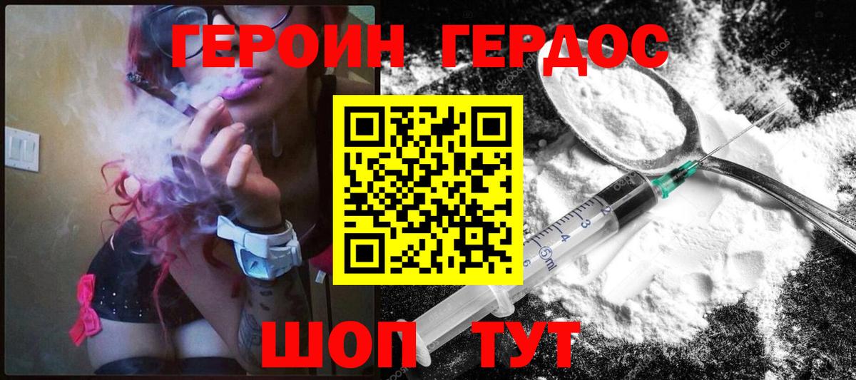 Тихорецк  ГЕРОИН гречка  Вход с VPN 