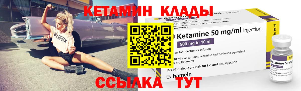 Тихорецк  Кетамин VHQ  Вход с VPN  Кетамин VHQ 