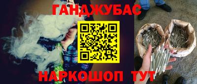 марихуана Обь