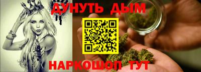 марихуана Обь