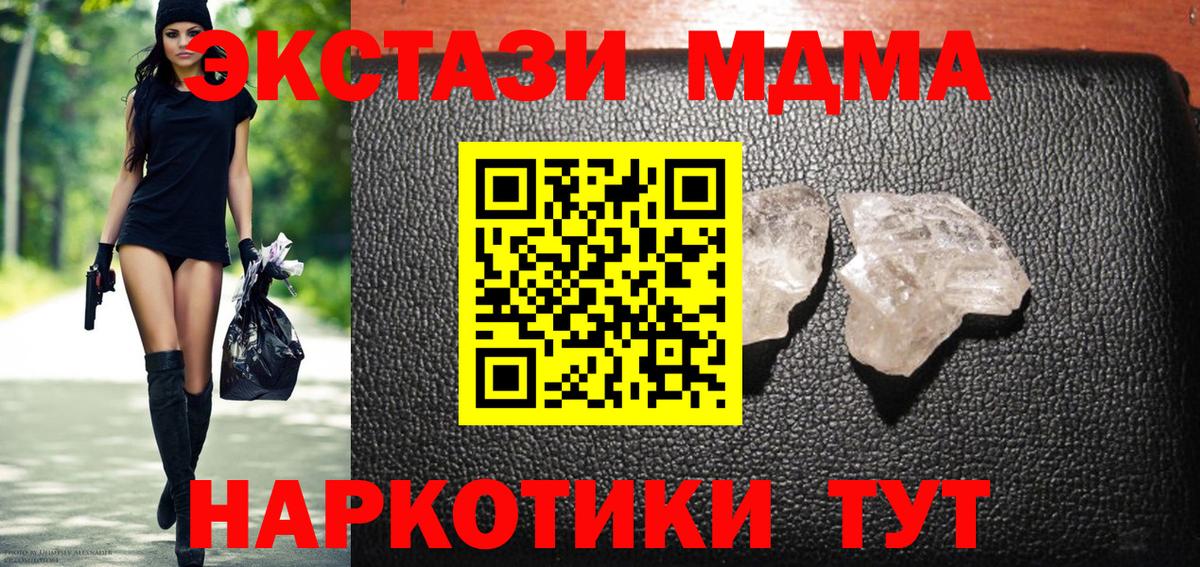 МДМА Molly Тихорецк