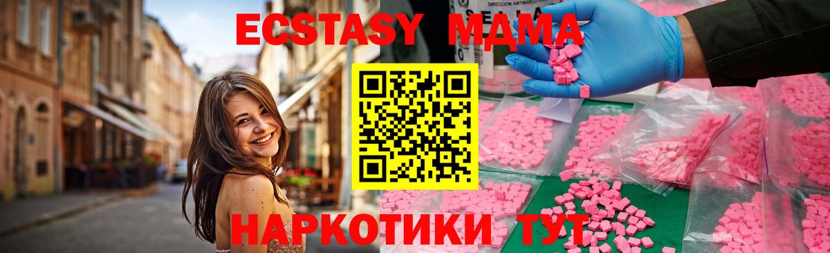 MDMA  Вход с VPN  Тихорецк  МДМА VHQ  MDMA молли 