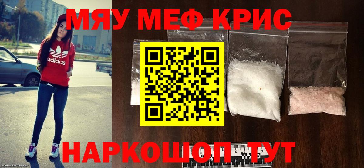 Мефедрон 4 MMC  МЕФ VHQ  Мефедрон  Вход с VPN  Тихорецк 