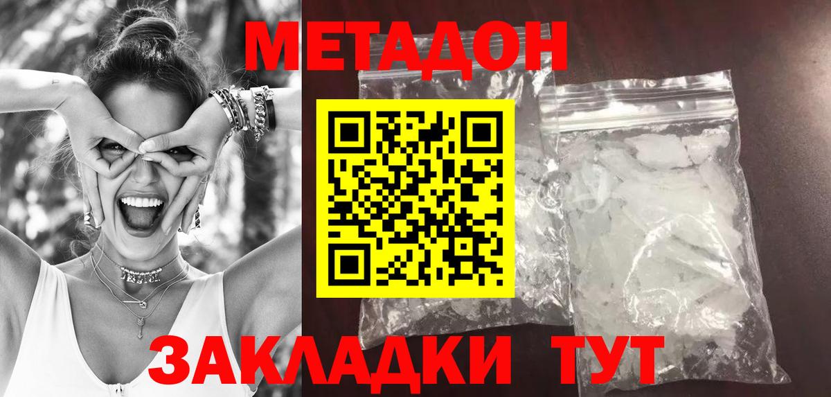 блэк спрут ссылка  Метадон белоснежный  Вход с VPN  Тихорецк  МЕТАДОН белоснежный 