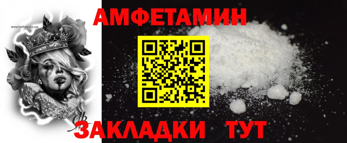 Тихорецк  Первитин винт  Вход с VPN 