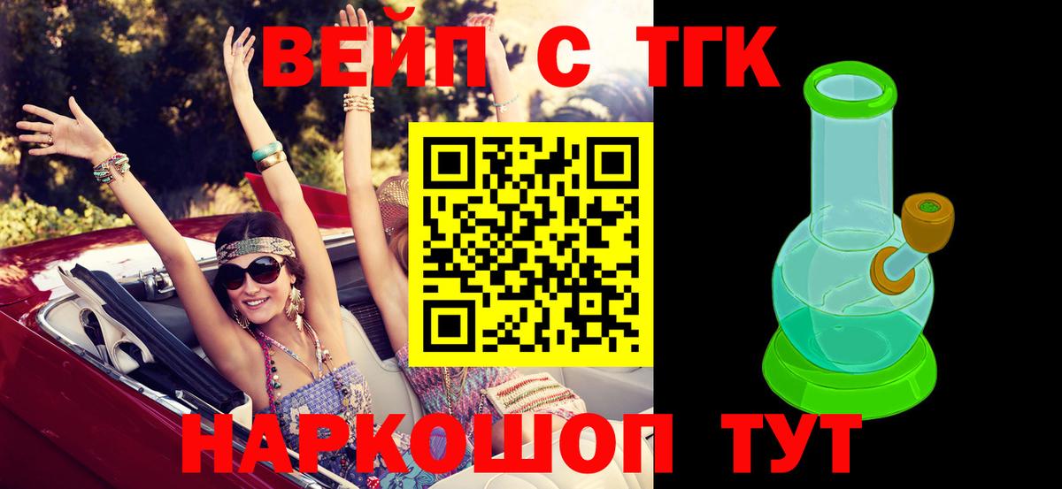 Тихорецк  Дистиллят ТГК THC oil  Вход с VPN  omg tor  ТГК гашишное масло 